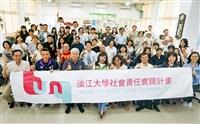 7/1-7/13「淡水宗教文化與歷史街區再生」工作坊