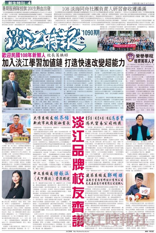 1090期期刊