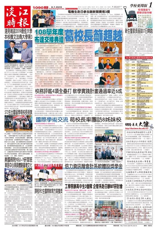 1090期期刊