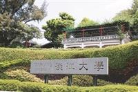 108學年度新生特刊