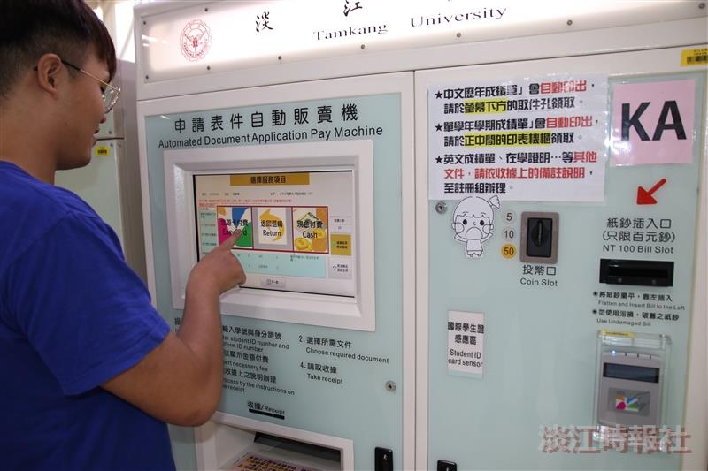 總務處推動小額收款機制