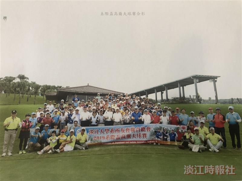2019系際盃高爾夫球賽