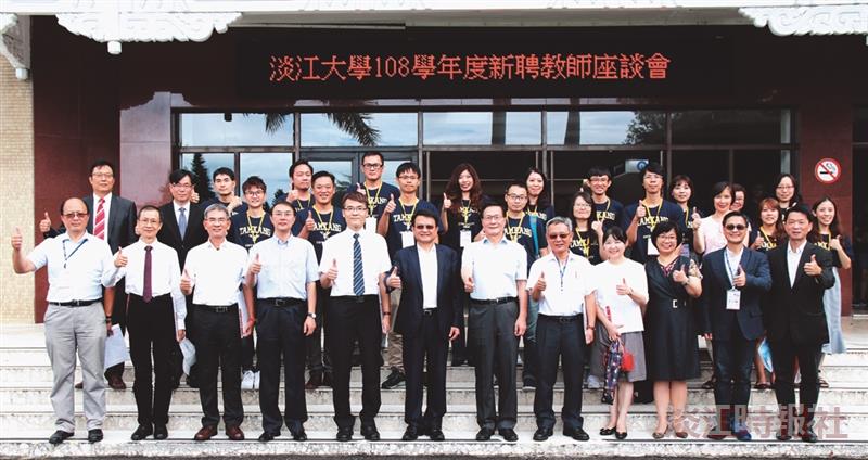 108學年度新聘教師座談會/教學工作坊
