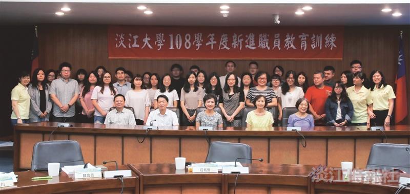 108學年度新進職員教育訓練