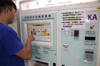 總務處推動小額收款機制