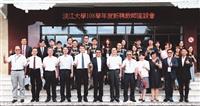 108學年度新聘教師座談會/教學工作坊