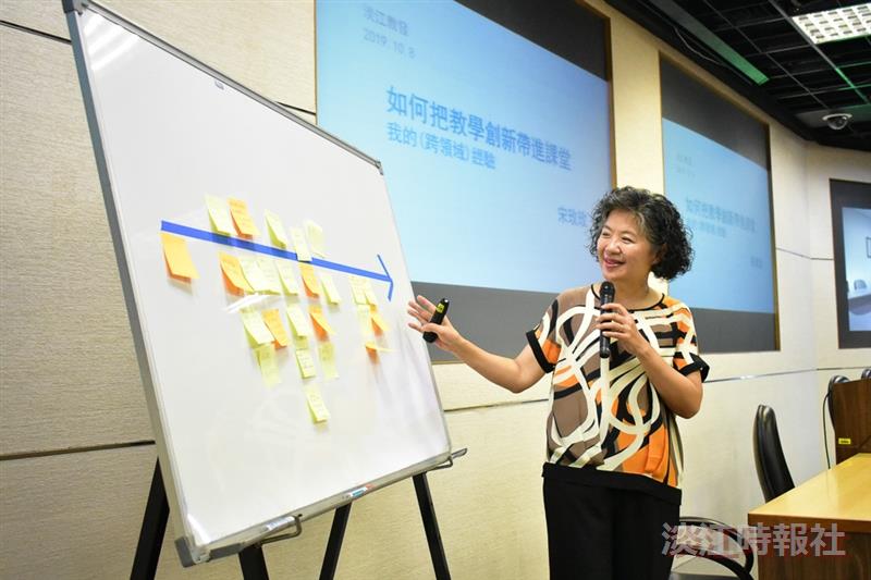教務處「如何把教學創新帶進課堂？」