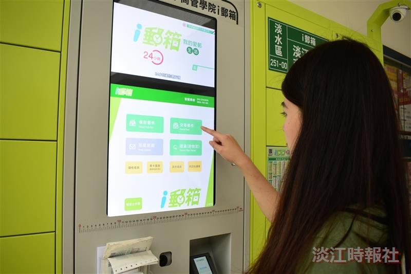 郵局前及商管大樓二樓外i郵箱啟用