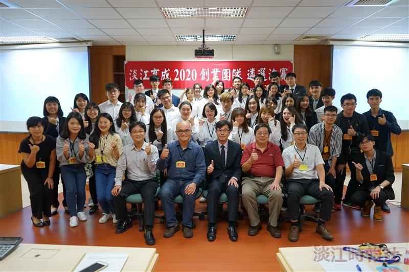 育成2020創業團隊決賽