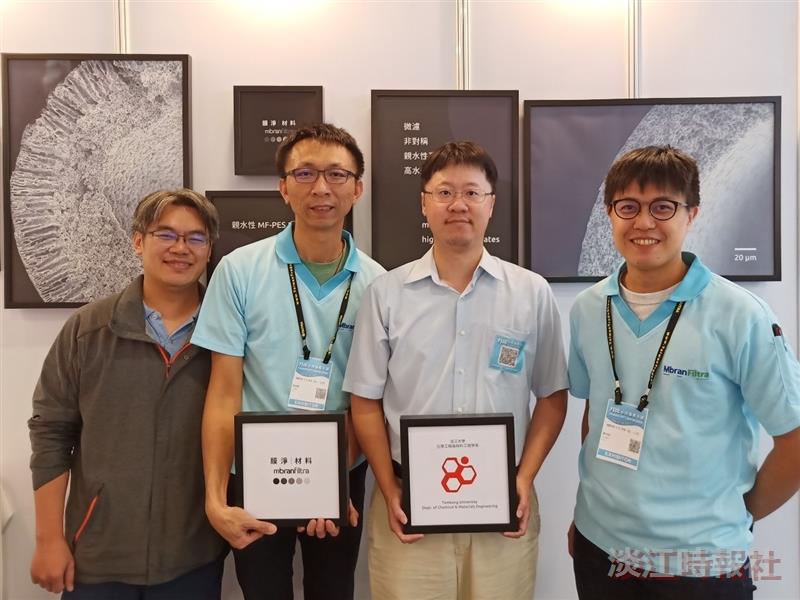 化材系友發揚淡江多孔中空纖維薄膜過濾技術