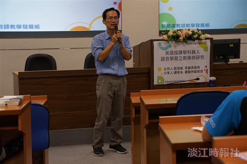 10/14教學實踐研究-運管系副教授鍾智林分享