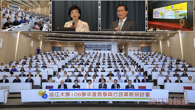 108學年度教學與行政革新研討會