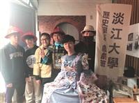 歷史再造 深耕大淡水