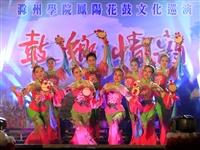 「滁州學院鳳陽花鼓文化巡演-鼓鄉情韵」文化交流晚會