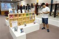 圖書館舉辦「大學新生妙方單：青春，儘情揮灑」