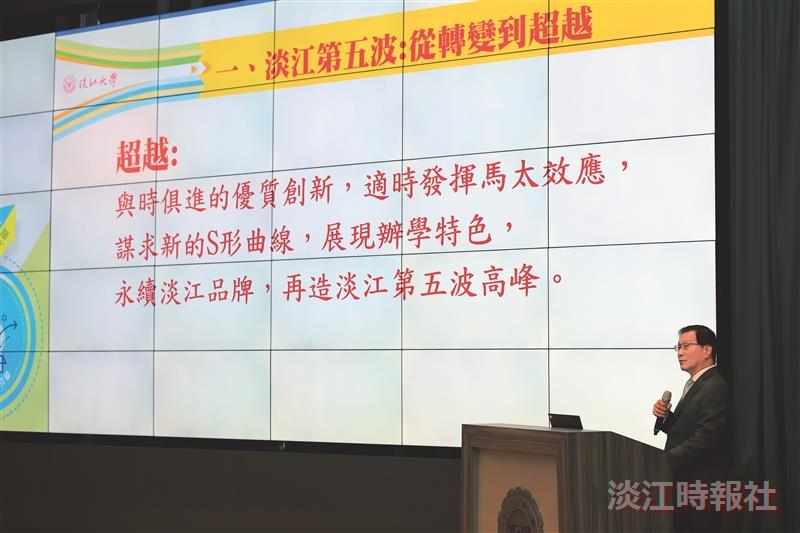 108學年度教學與行政革新研討會