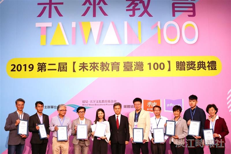科教中心獲頒2019【未來教育 臺灣100】