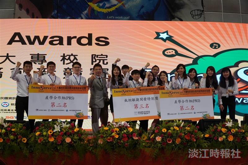 2019第24屆大專院校應用服務創新競賽 淡江大學得獎