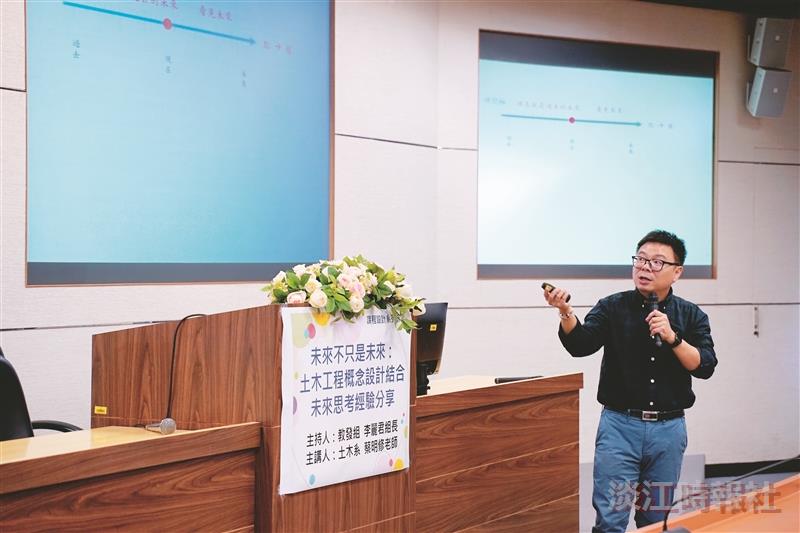 教發組:「未來不只是未來：土木工程概念 設計結合未來思考經驗分享」土木系助理教授蔡明修分享