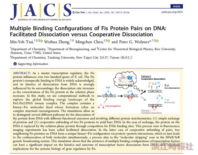蔡旻燁論文列JACS