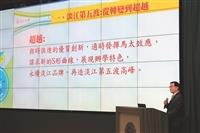 108學年度教學與行政革新研討會
