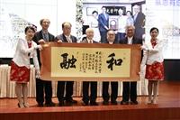 世界校友會員大會