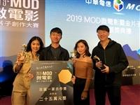 眾傳播學系教授王慰慈指導大傳四施宥全、方鈺琁、邱永榛、徐顗璿拍攝紀錄片《都市遊俠：險路不險》參加「2019 MOD微電影金片子創作大賽」獲獎