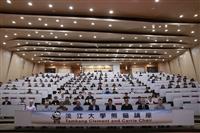 化學系邀請九州大學安達千波矢教授熊貓講座