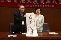「取墨來-于右任先生誕辰140歲紀念書法大展」