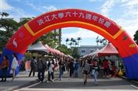 校慶園遊會