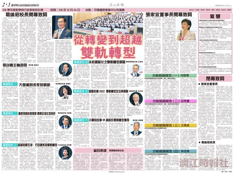 當期期刊