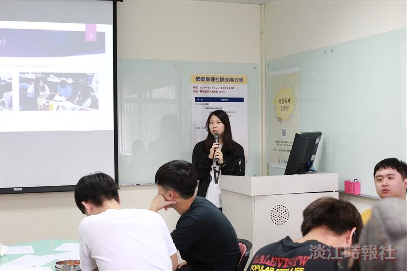 學發組教學助理專業成長社群成果分享