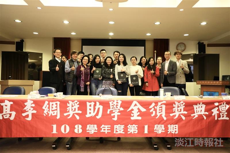 高李綢獎學金