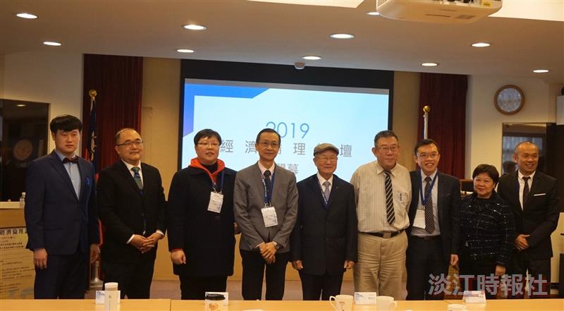 12/7(六)國企系辦「經濟倫理論壇」在台北校園校友聯誼會館