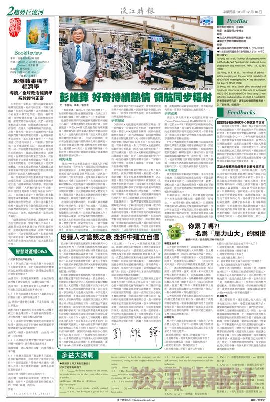 當期期刊