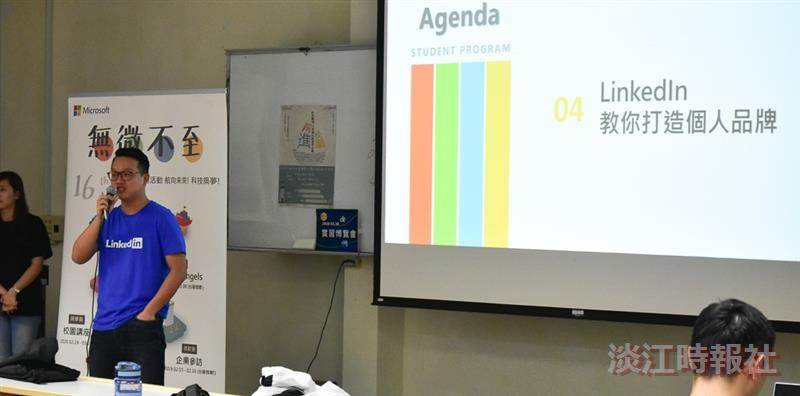 2019未來生涯體驗計劃 x LinkedIn 分享會