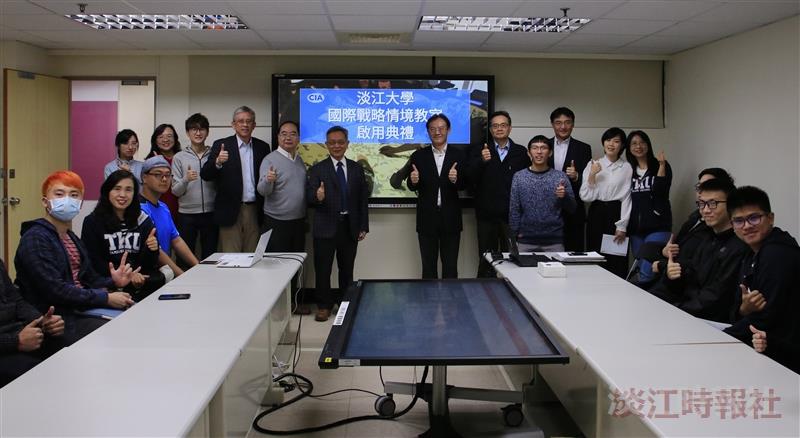 國際事務學院戰略情境教室啟用典禮