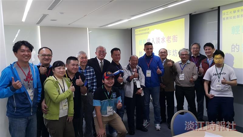 未來所辦理工作坊 討論大淡水未來
