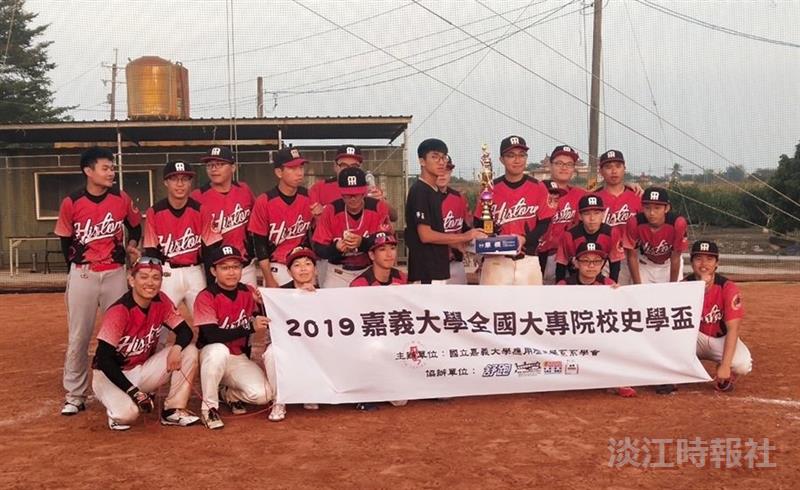 全國大專院校史學盃