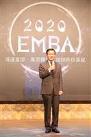 EMBA辦歲末聯歡晚會
