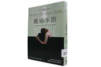 【一流讀書人導讀】《離婚季節》