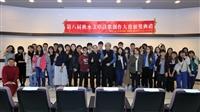中文系第八屆秋水文章詩歌創作大賽賽頒獎典禮