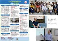 【教學實踐與研究專題】日本文學系 堀越和男