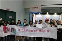 本校參加「教育部2019 USR大學社會實踐博覽會」
