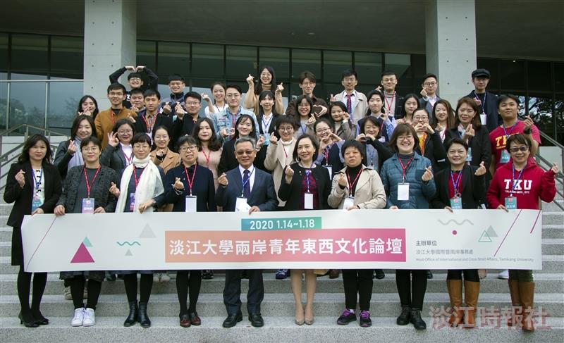 兩岸青年東西文化論壇