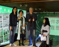 Upcycle 時尚升級再造 公民教育走秀呈現