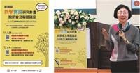 淡江大學教學實踐研究之推動歷程
