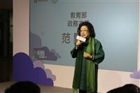 【數位學習實力到位系列報導三】教部政次范巽綠指出科技輔助翻轉數位學習轉捩點
