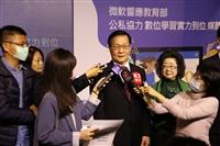 微軟記者會