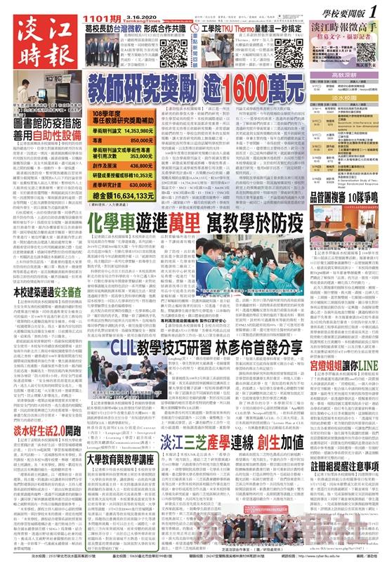 當期時報
